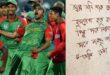 মাশরাফি বিন মোর্ত্তজা