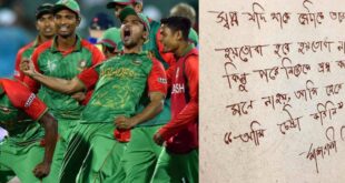মাশরাফি বিন মোর্ত্তজা