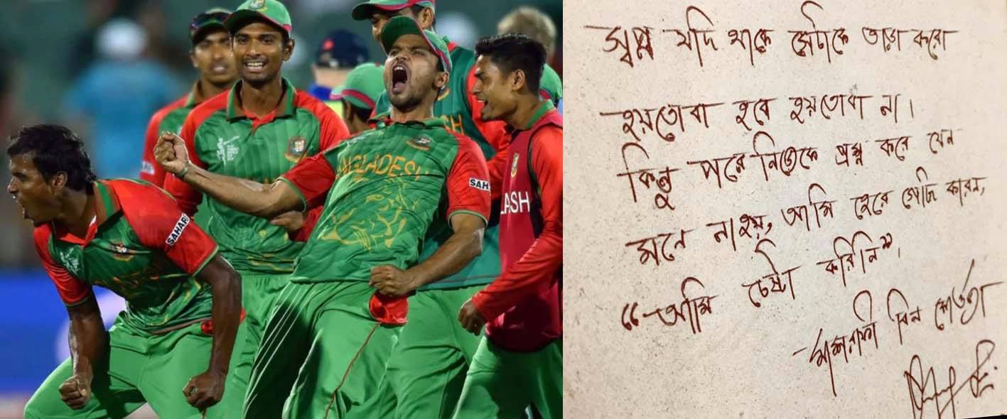 মাশরাফি বিন মোর্ত্তজা