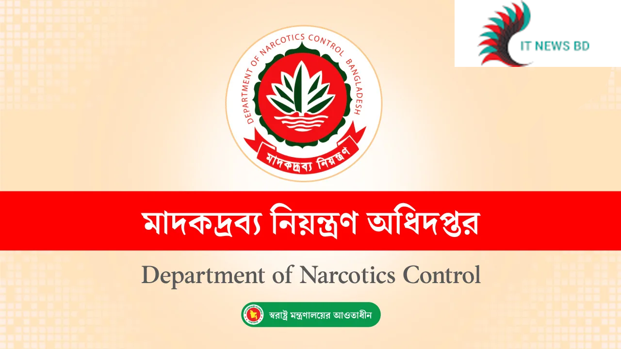 মাদকদ্রব্য নিয়ন্ত্রণ অধিদপ্তর নিয়োগ