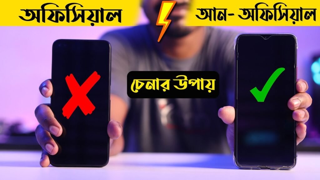 আইফোন আন অফিসিয়াল