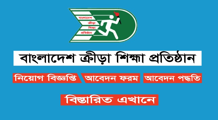 BKSP Job Circular 2026