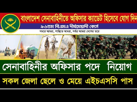Bangladesh Army Officer Cadet