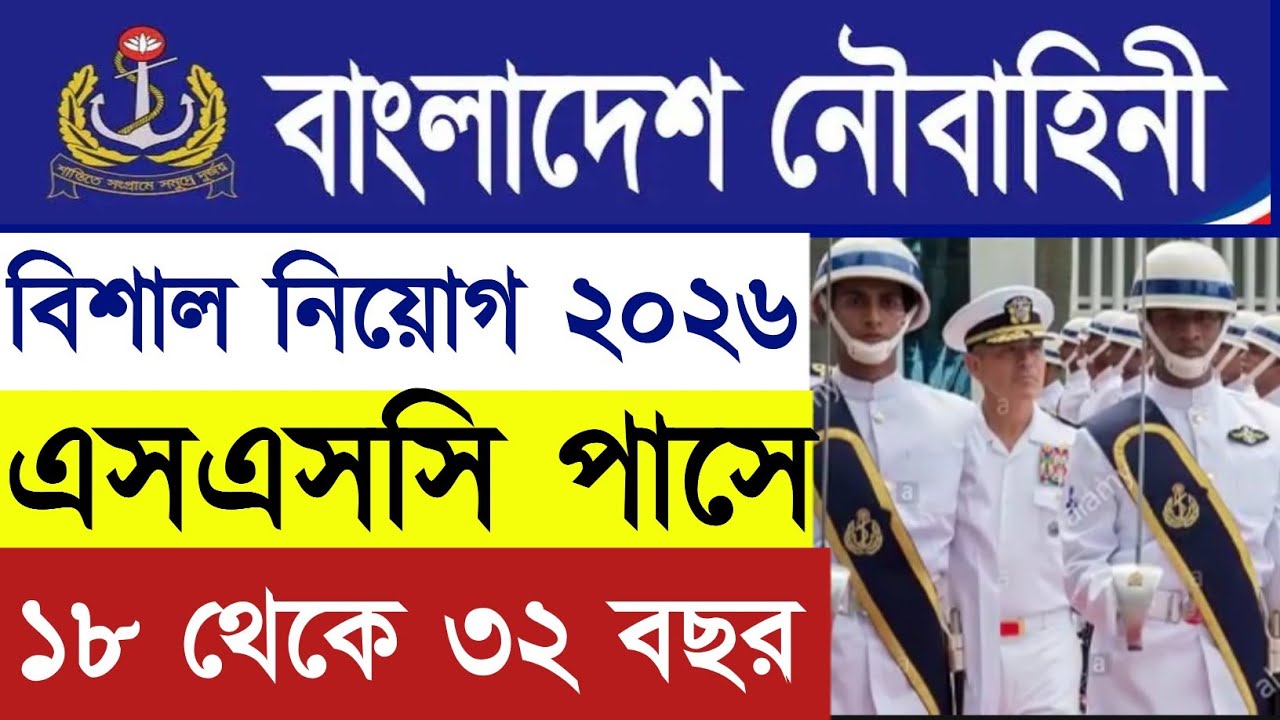 SSC Pass Navy Officer Recruitment 2026