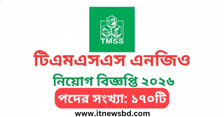 tmss-job-circular-2026