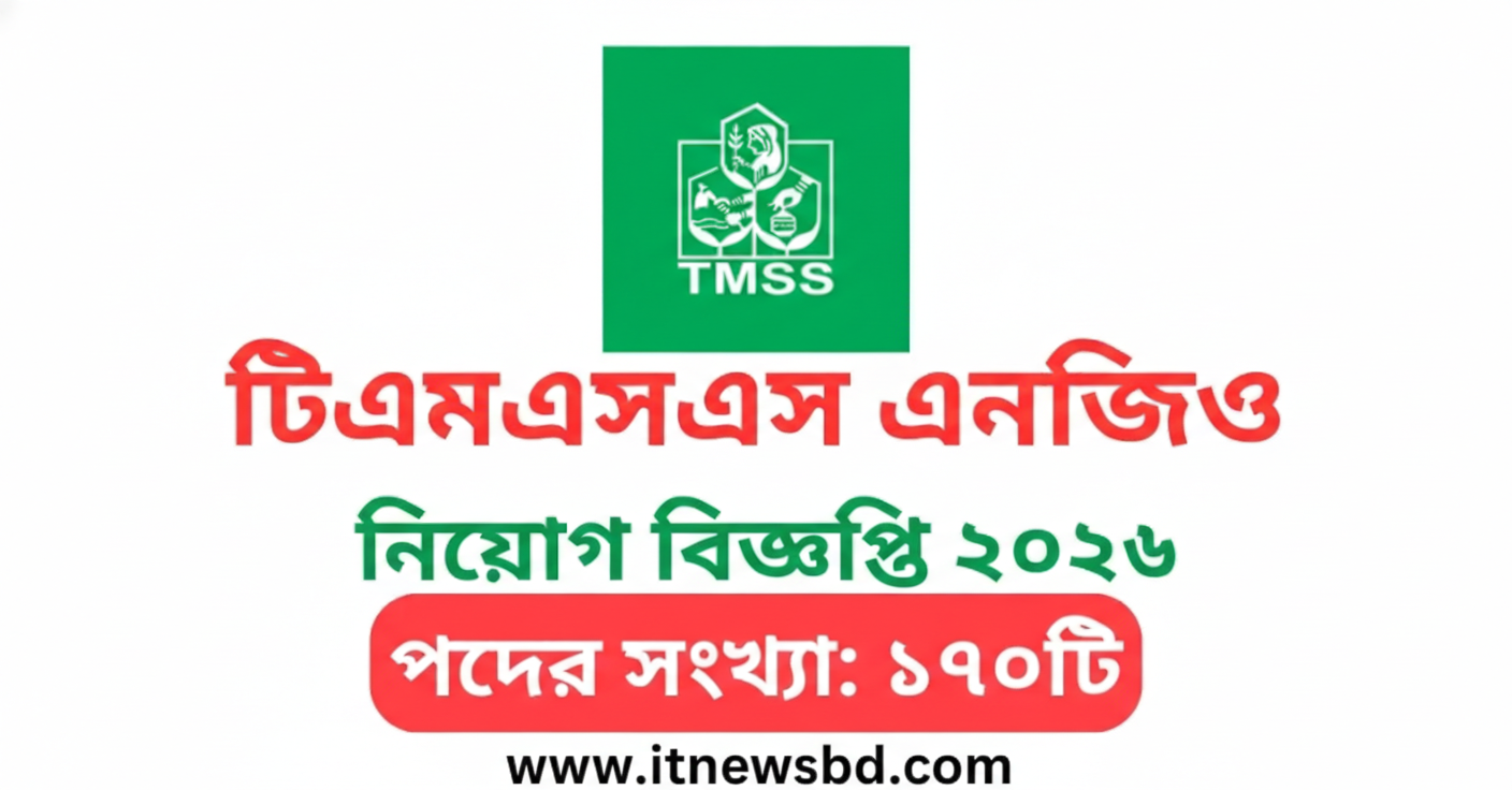 tmss-job-circular-2026