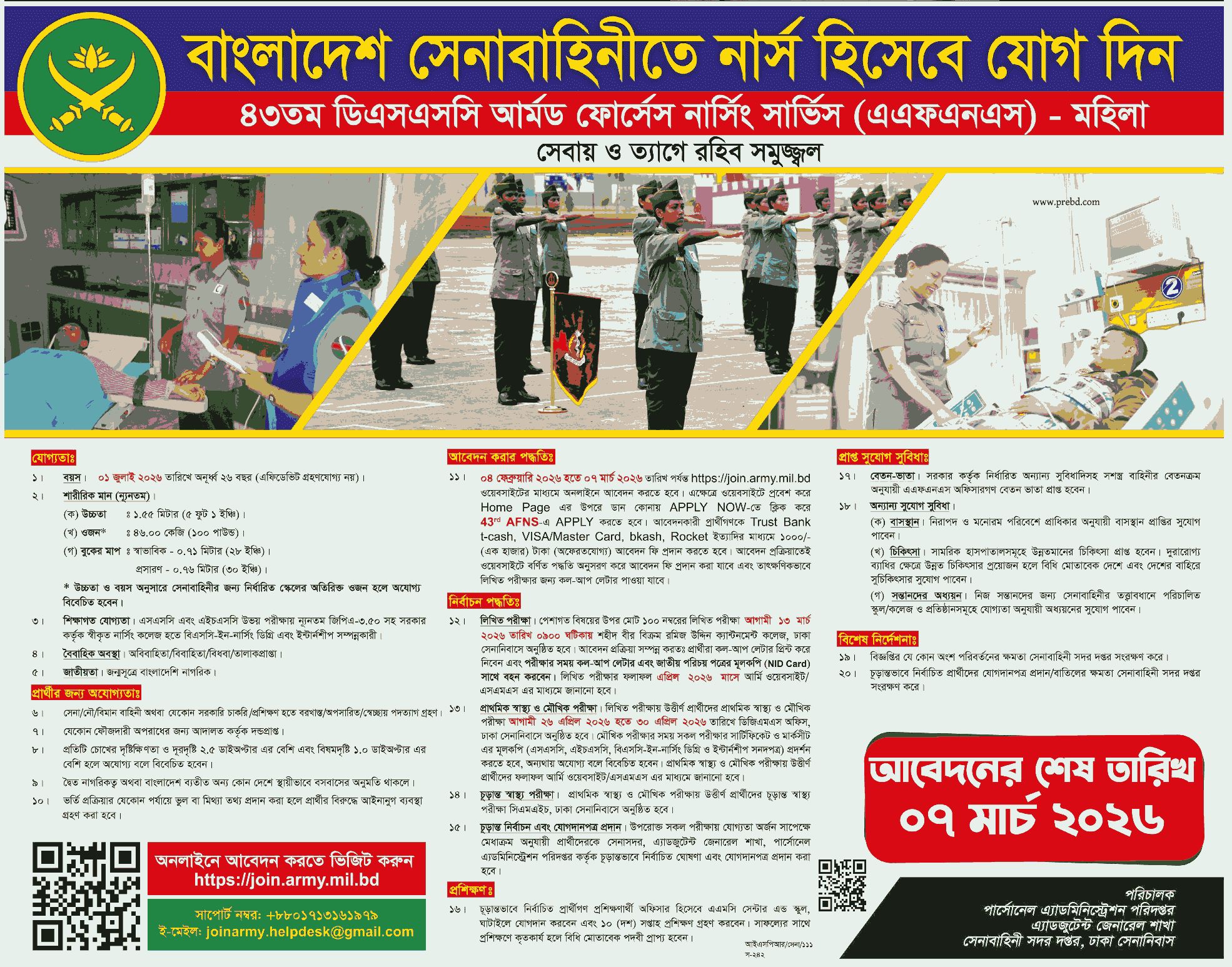 Bangladesh Army Nursing Job Circular 2026 | AFNS Female Admission