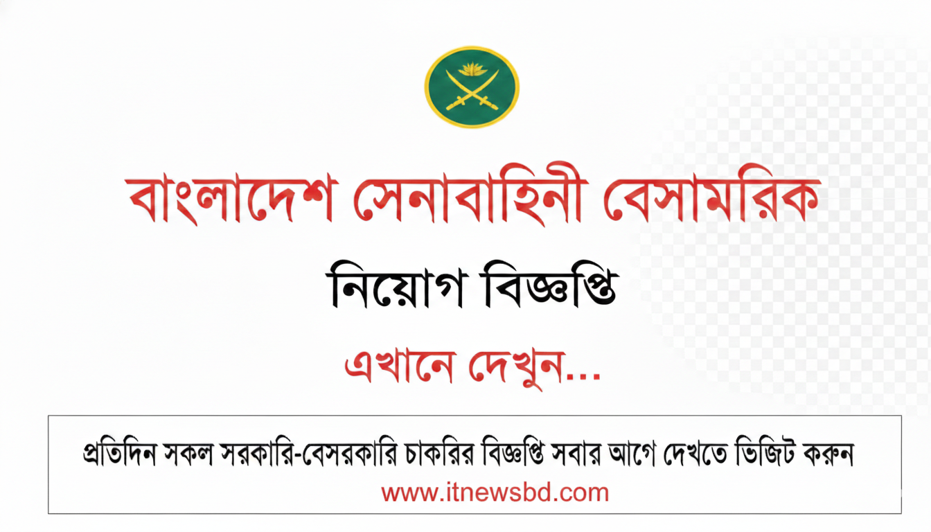 Army Civil Job Circular 2026