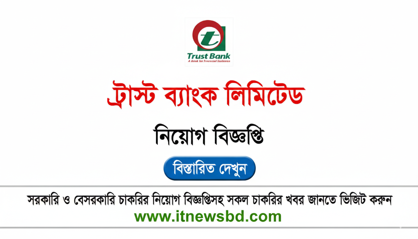 Trust Bank TAO Job Circular 2026
